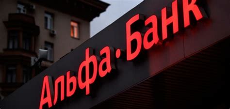 альфа банк диллер форекс украина